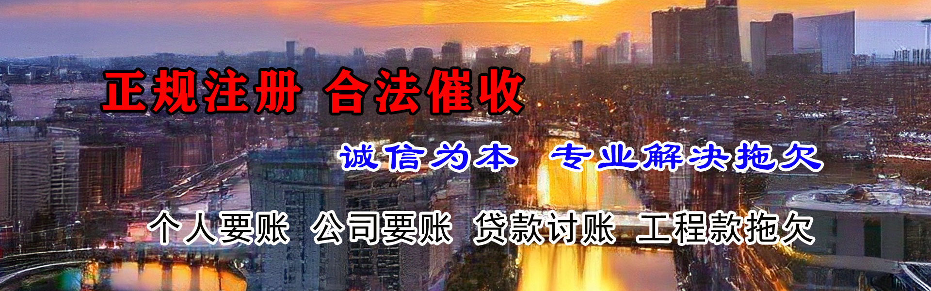 当涂要账公司